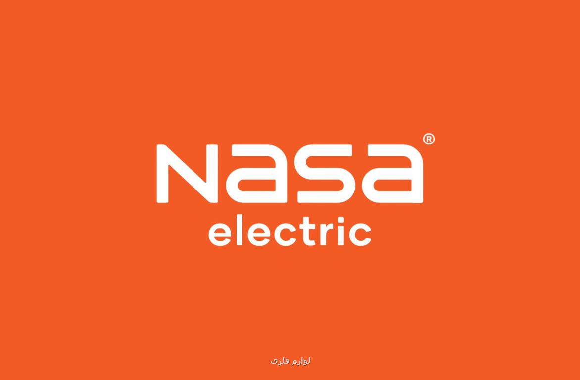 ناسا الکتریک با محصولات تازه در نمایشگاه لوازم خانگی تهران