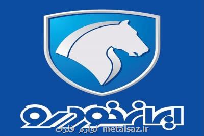 كاهش ارزبری ۲۱۰ میلیون یورویی با داخلی سازی قطعات