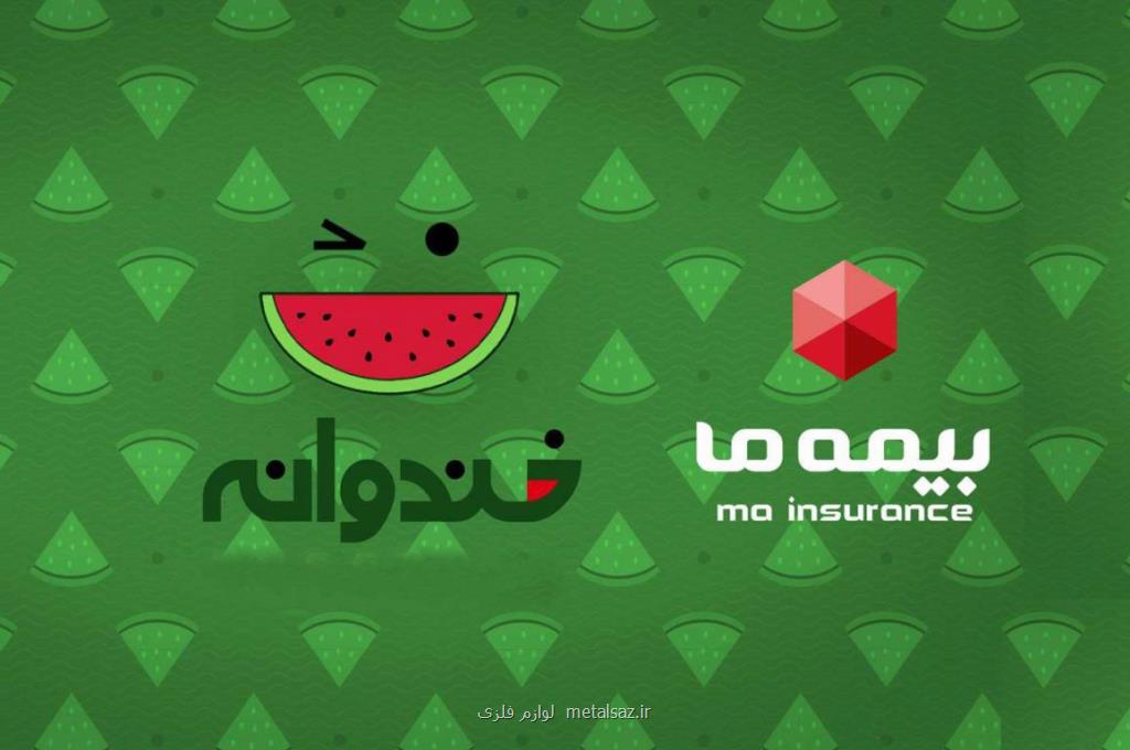 بیمه تكمیلی انفرادی ملت