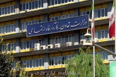 خصوصیات سكان دار وزارت كار دولت سیزدهم