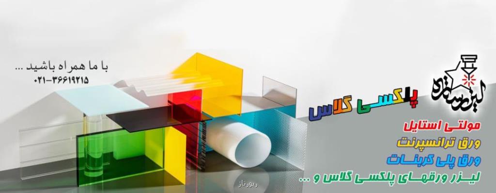 طلق شیشه ای جایگزینی ایمن برای شیشه