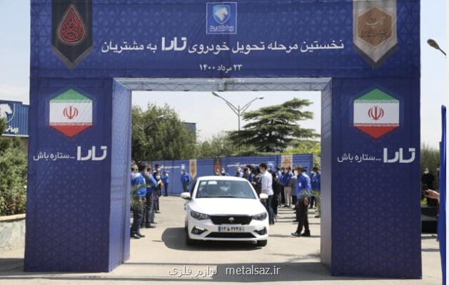 آغاز تحویل تارا