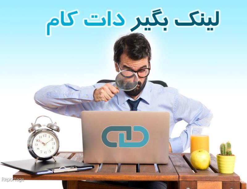 چگونه بکلینک معتبر را تشخیص دهم