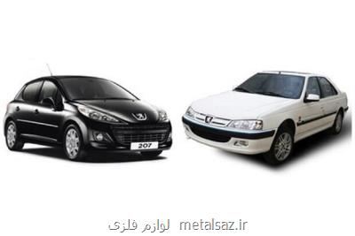 فروش فوق العاده سه محصول ایران خودرو از 21 شهریورماه