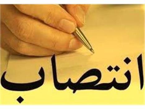 تعیین رییس سازمان سرمایه گذاری و کمک های اقتصادی و فنی
