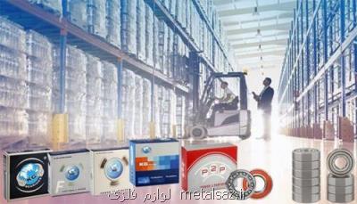 خرید بلبرینگ KG از بیرینگ مارت