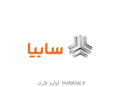قرعه کشی ۷ محصول طرح پیش فروش محصولات سایپا