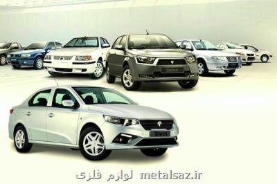 اجرای طرح فروش محصولات ایران خودرو دوشنبه هر هفته