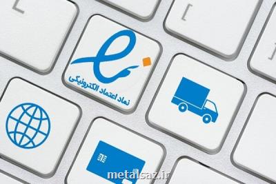 گسترش دامنه اعتراضات به اینماد الزامی