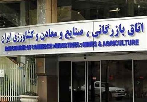 اتاق تجاری به پستوئی جهت استفاده از رانت ها تبدیل گشته است