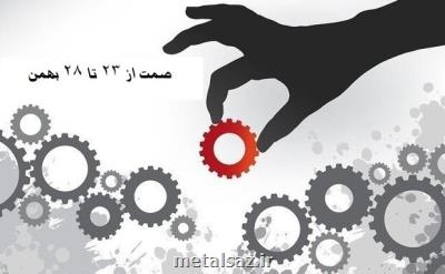 ابهامات اموال بلوکه شده ایران در چین