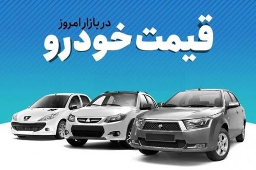 قیمت خودروی تولید داخل ۱۵ شهریور ۱۴۰۱