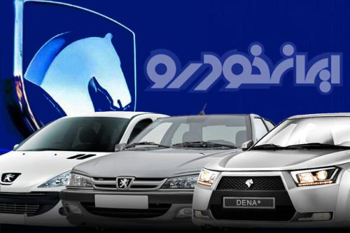 احتمال برگزاری مرحله دوم فروش بدون محصولات ایران خودرو