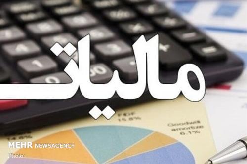 ۲۶ تیر آخرین فرصت عرضه اظهارنامه مالیات ارزش افزوده فصل بهار