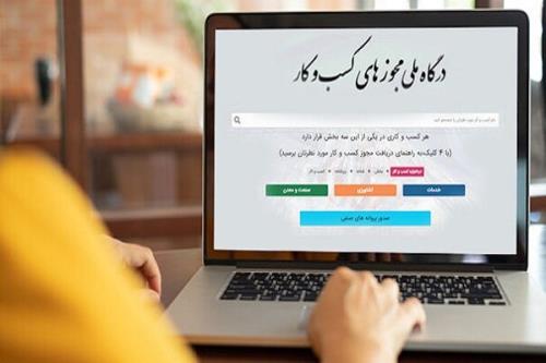 اخطار نسبت به صادرکنندگان و دارندگان مجوزهای خارج از درگاه ملی