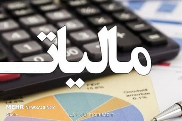 3 شرط افزایش مالیات