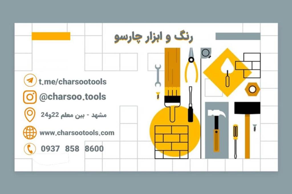 فروش تخصصی نردبان در بهترین فروشگاه رنگ و ابزار