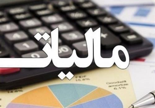 دولت طی ۹ ماه ۵۰۲ هزار میلیارد تومان مالیات گرفت