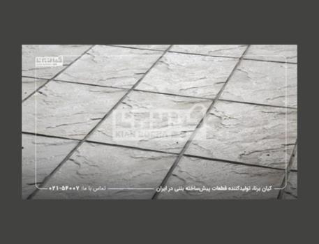 خرید موزاییک پلیمری