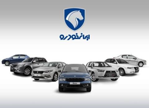 دور جدید فروش محصولات ایران خودرو در راهست