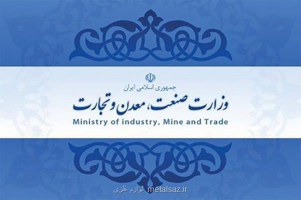 انتشار پیشنویس دستورالعمل سرمایه گذاری صنعتی