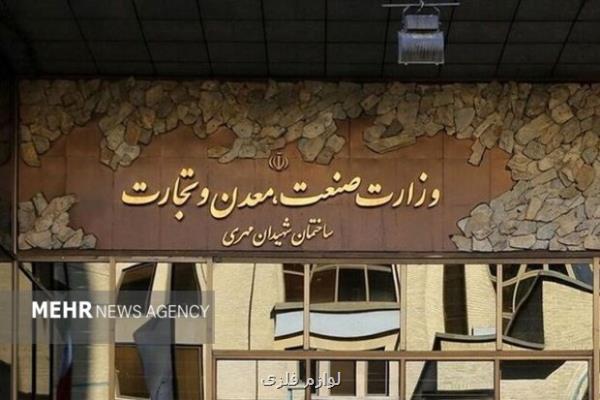 رونمایی از سامانه بهم رسان وزارت صمت تا پایان بهار
