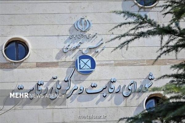 اسنپ فود درخواست تجدیدنظر داد