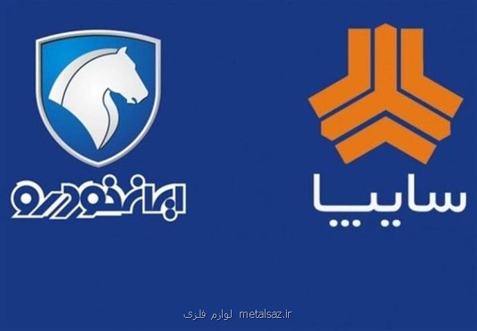 زیان انباشته خودروسازان بزرگ به ۳۱۰ همت رسید