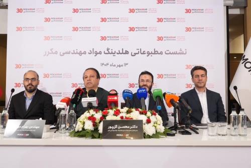 هلدینگ مواد مهندسی مکرر سه دهه تلاش، نوآوری و ایفای نقش در صنعت ایران