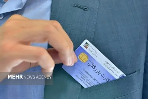 ساماندهی کارت های بازرگانی سقف صادرات کارت های فاقد رتبه بندی صفر شد