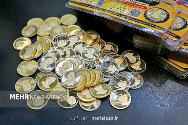 قیمت طلا و سکه امروز ۴ دی ۱۴۰۴ سکه ۳ میلیون تومان ریخت