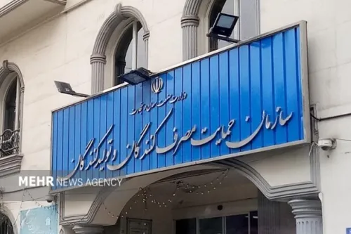 پیشرفت کیفیت کالاها و خدمات و ترویج مشتری مداری در بنگاه های اقتصادی