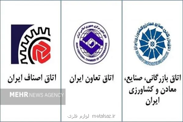 نامه نگاری روسای اتاق های سه گانه به رئیس جمهوری