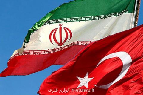 لزوم بازنگری در مفاد قرارداد تعرفه ترجیحی ایران و تركیه