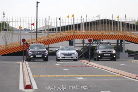 افتتاح اولین مركز اختصاصی تست درایو خودروهای رنو در ایران