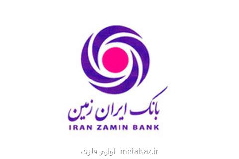 احتمال اختلال و قطعی موقت در سرویس های خدمات بانكی