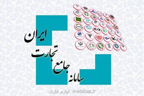 شبكه توزیع كالا زیر ذره بین وزارت صمت، رصد مویرگی كالاها