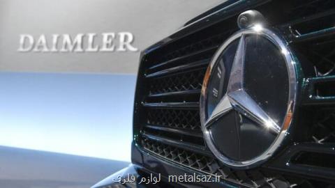 سرمایه گذاری میلیون دلاری دایملر آلمان برای كاهش قیمت خودروهای برقی
