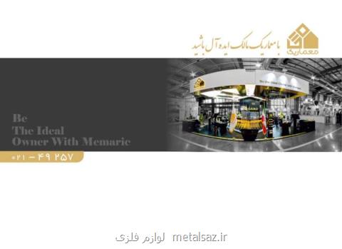 طراحی غرفه و غرفه سازی چیست؟