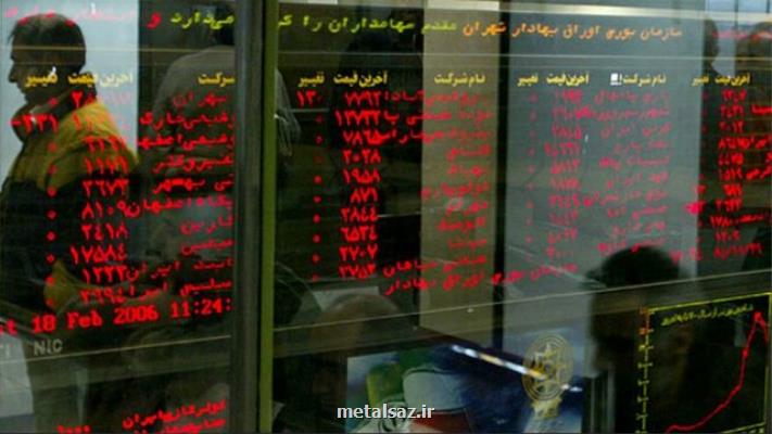 ارزش معاملات بورس كم شد
