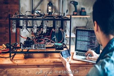 چهار اقدام نظارتی برای ساماندهی استخراج رمزارزها
