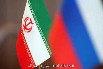 بیشتر از ۵۰ درصد مبادلات ایران و روسیه با ارز ملی است