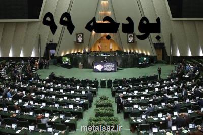 ۵ ایراد تبصره ۱۴ بودجه ۹۹