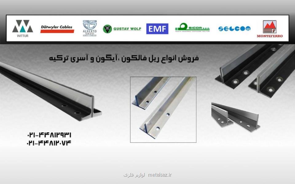 خرید قطعات آسانسور