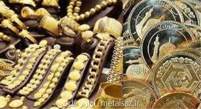 ریزش قیمت سكه و طلا ادامه دارد